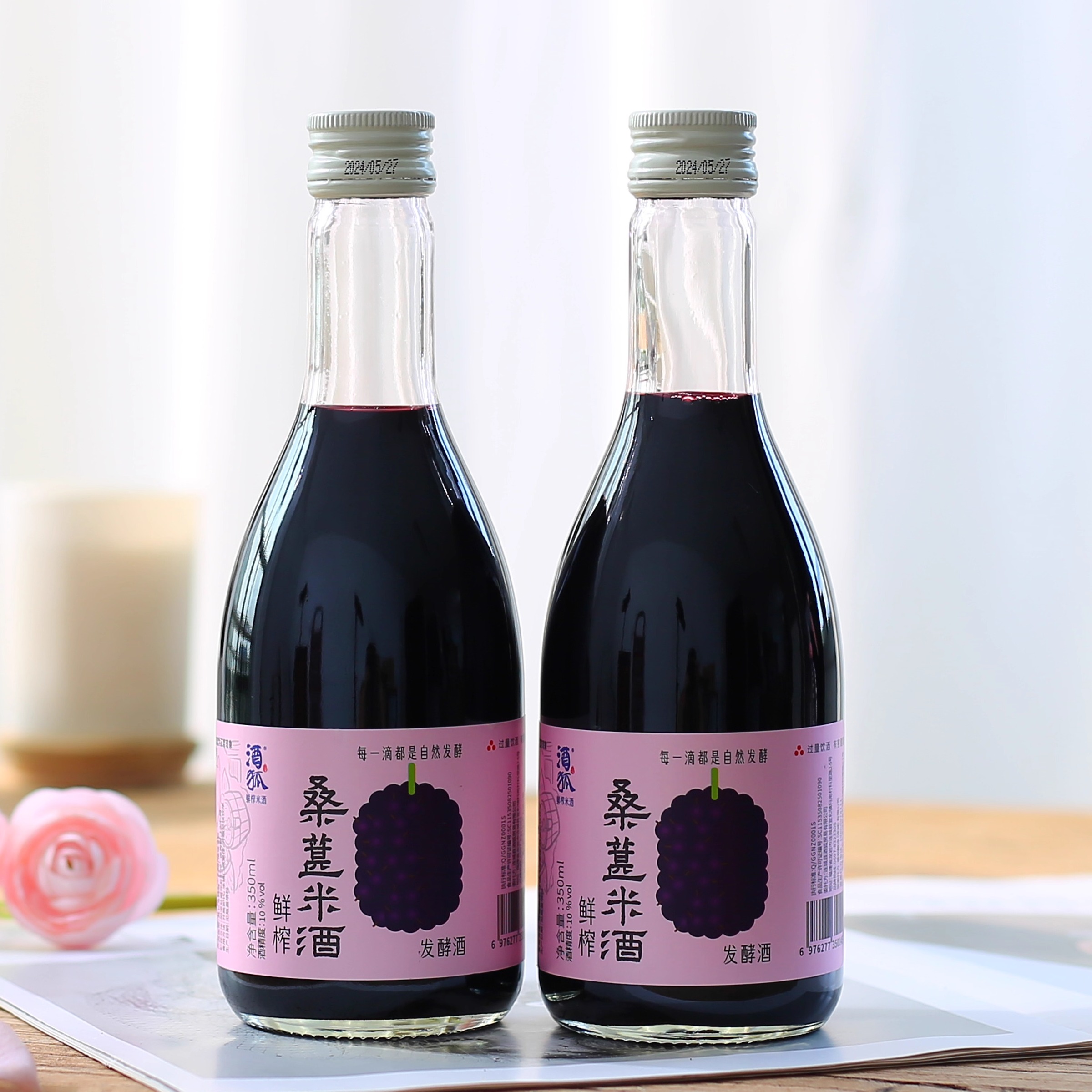 酒狐桑葚米酒果酒女士低度甜酒