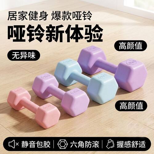 2KG包胶小哑铃家用瑜伽健身