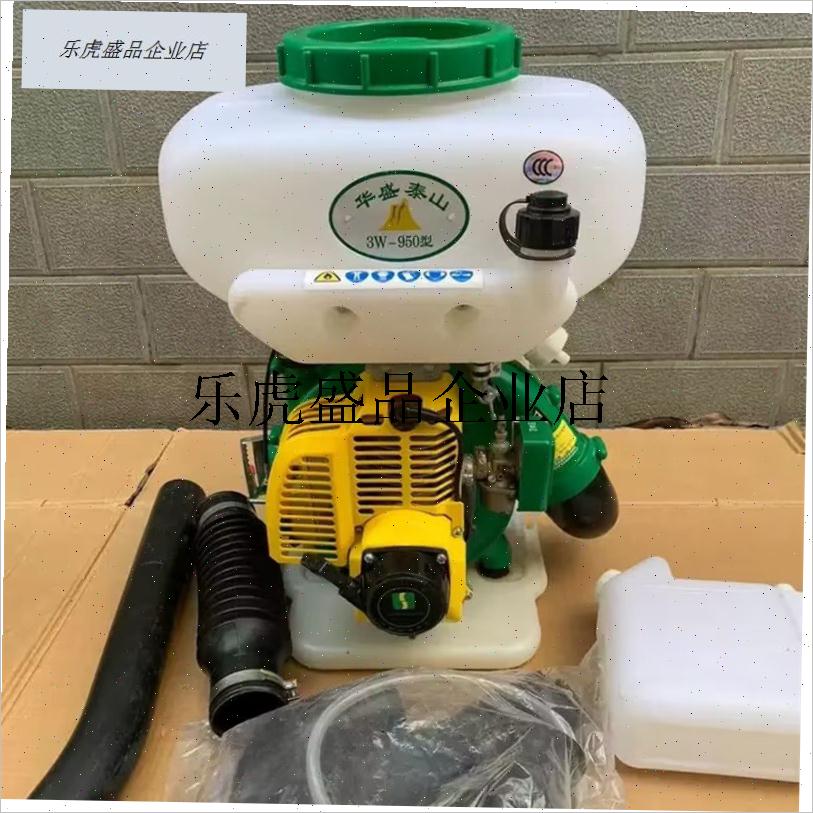 .华盛泰山3WF-950喷雾机拉盘化油器打药机高压包气缸Z药箱风管配