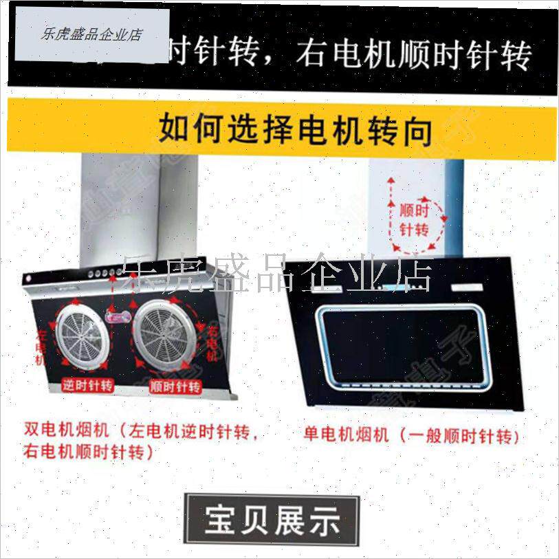 适配名气新飞f樱花油烟机电机马达配件纯铜线双轴承吸抽排烟油机.