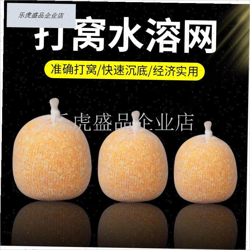 水溶网袋打窝袋慢溶水溶性速溶专用钓鱼不溶远S投沉底定点野钓神.