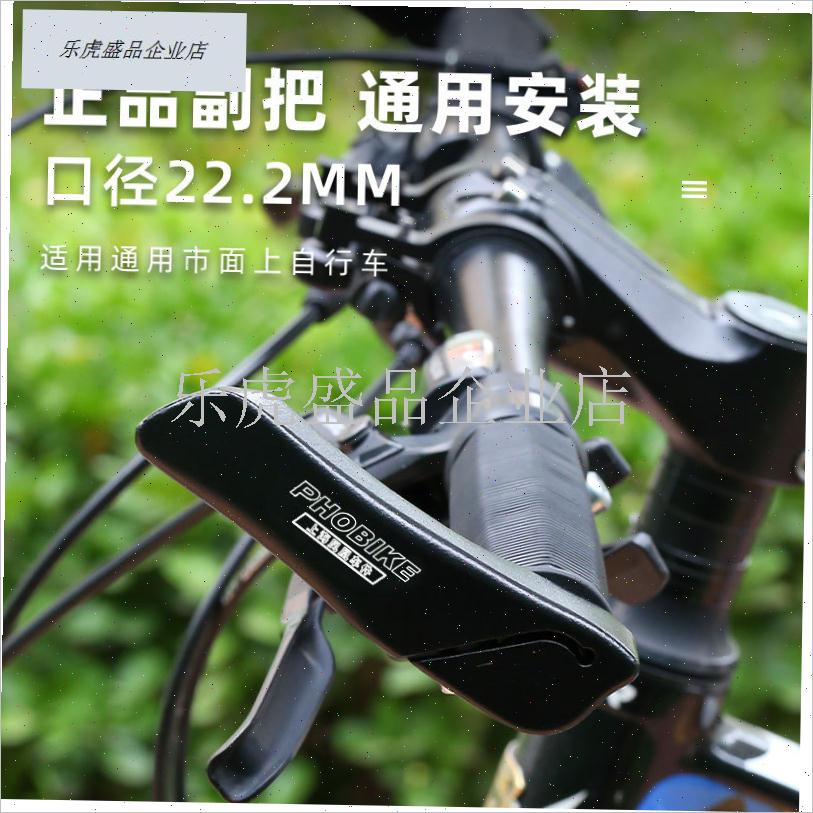 适配铝合金山地车羊角I副把手通用自行车把套牛角手柄套握把.