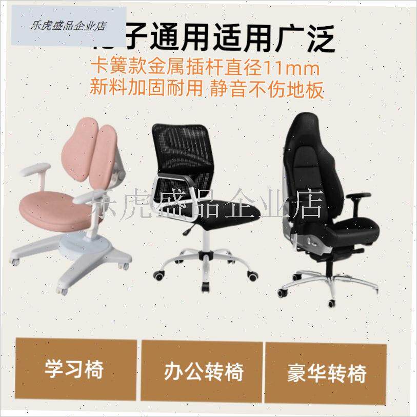 椅子轮子重力轮适配护童光明y园迪爱果乐黑白调西昊巴布诺儿童椅.