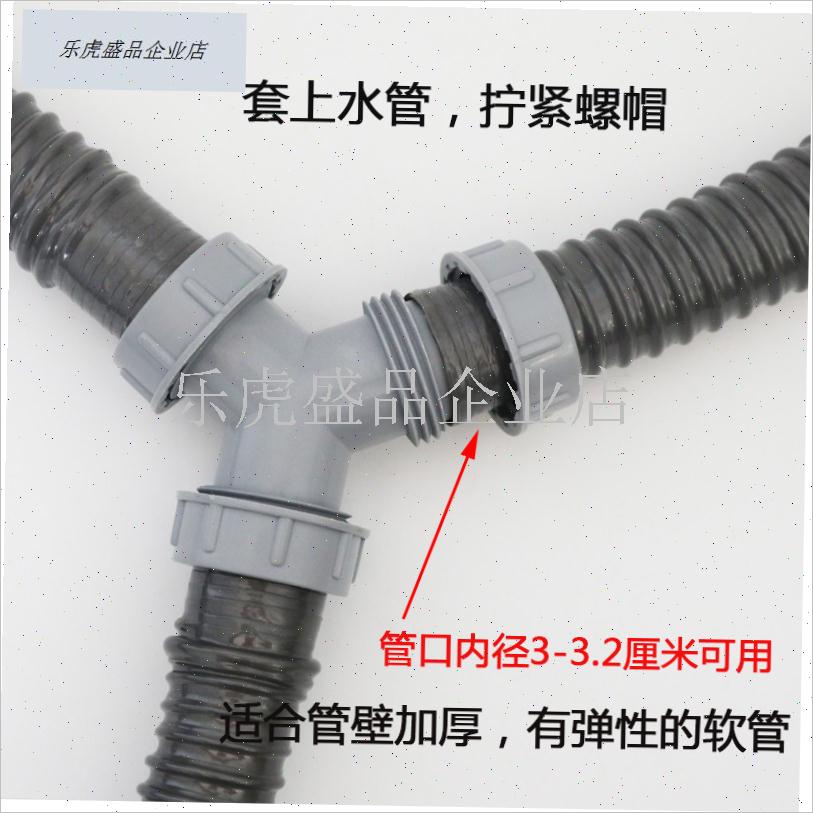 洗手池y型三通排水管卫s浴配件洗衣机下水管软管接头浴缸三头通.