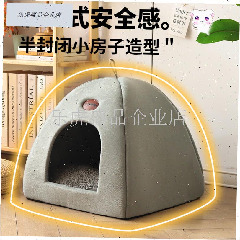 猫窝秋冬保e暖半封闭式安全感猫房子蒙古包帐篷猫窝冬天小型犬狗.