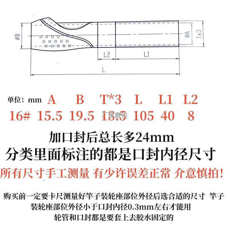 管式轮座DIY改装矶钓竿路