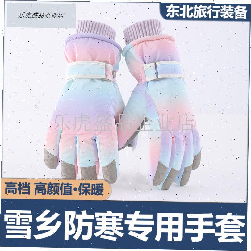 哈尔滨过冬手套儿童防寒s男女童雪乡旅游装备东北保暖保暖零下40.