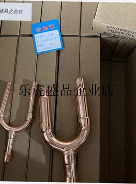 .美的专用原厂U型01 02 03 04C  05C中央空調Y分支器分歧管