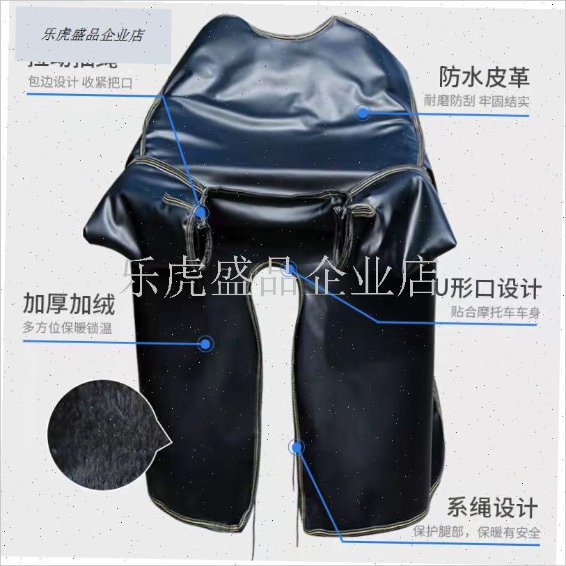 125男士跨骑摩托车挡风被冬季加绒加厚K冬天骑式弯梁踏板车防水.