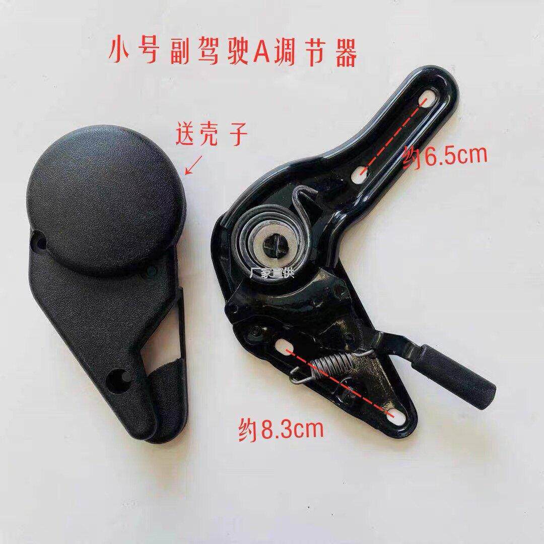 电动四轮车座椅调节器扳
