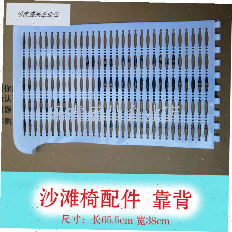躺椅新款折叠组装沙滩椅坐垫靠B背脚垫午休椅塑料配件扶手休闲白.