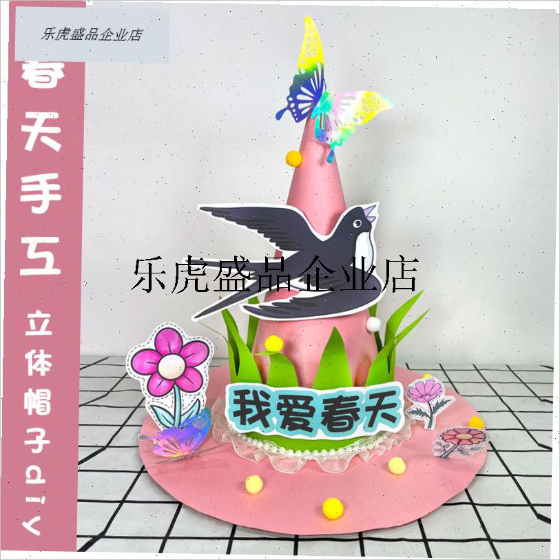 春天主题手工diky立体材料制作幼儿园环创儿童亲子帽子节气节日.