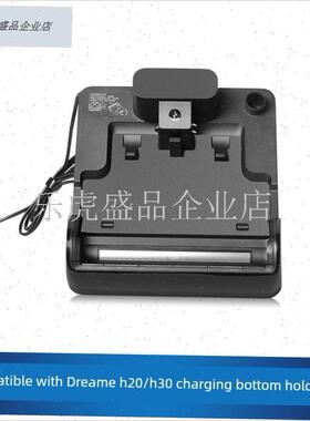 适用于追觅洗地机H20/H30/h1x2pro/m13/T12/H11充电器底座配件.