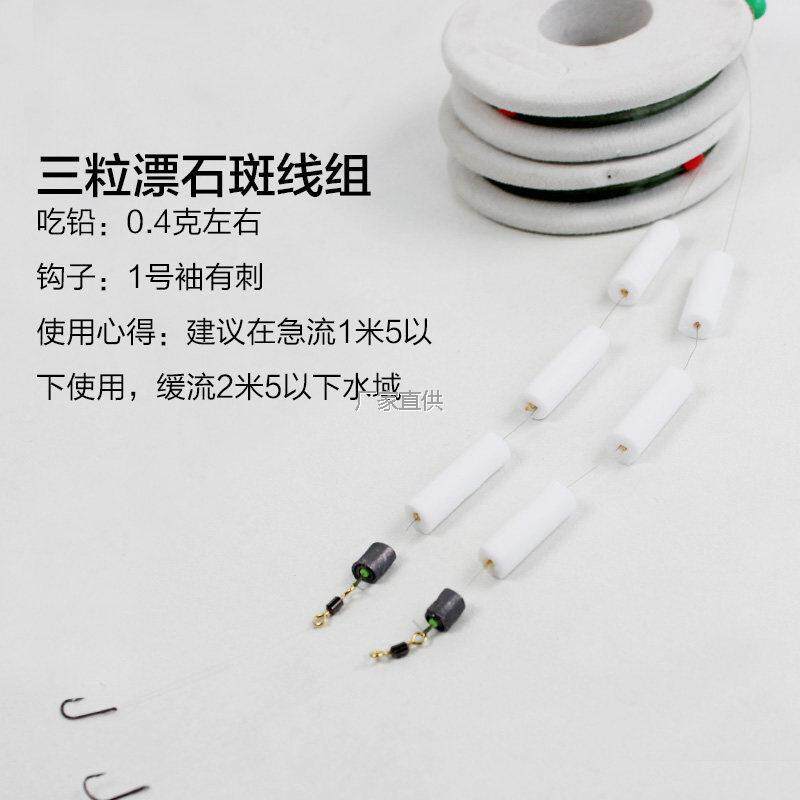 白色三l粒漂溪流钓线组浅