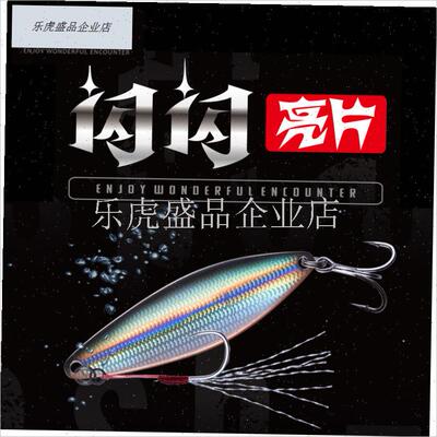 闪闪亮片路亚r饵淡水远投翘嘴鲈鱼鳟鱼金属VIB假饵双曲铁.