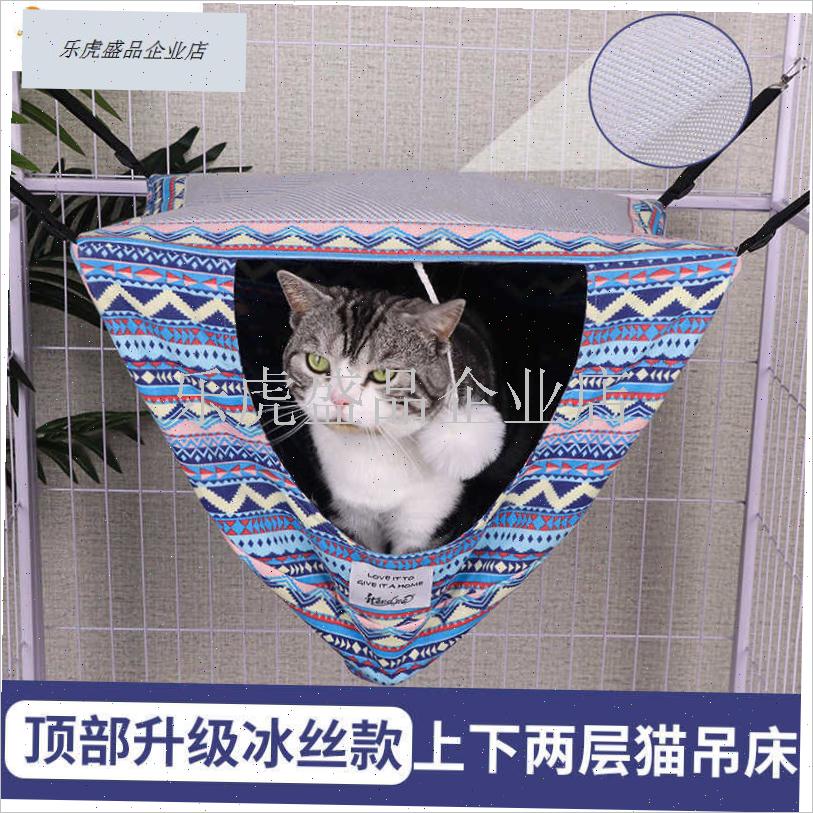 宠物猫咪吊床猫窝四季通用双y层吊床冰丝凉席透气吊篮加玩具趣味.