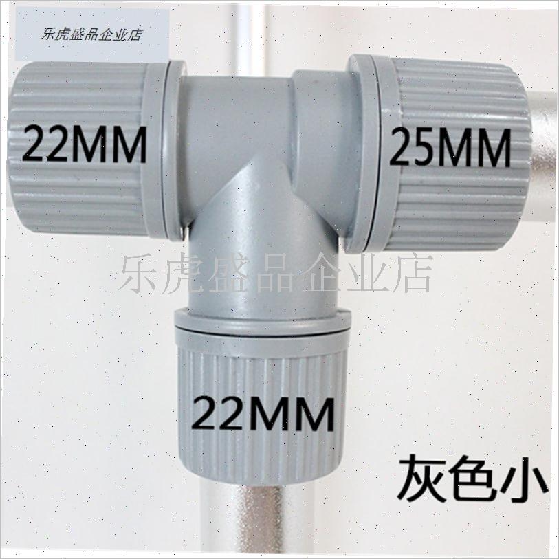 大小三通接头晾衣架配件 落地通用单双杆M伸缩晾衣架折叠塑料配.