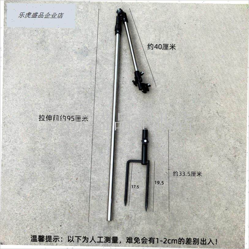 户外通用伞支g架遮阳可携式钓鱼伞遮阳支撑伸缩杆摆摊雨伞固定配.