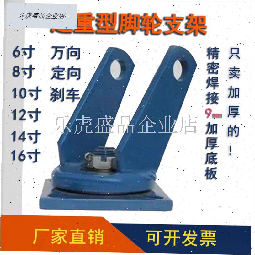 6寸 8寸 1j0寸 12寸400-8充气轮支架万向轮架子超重型脚轮支.