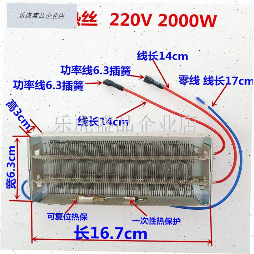 取暖器暖风机加热丝电p暖器壁发热体炉浴霸配件生活家电维修更换.