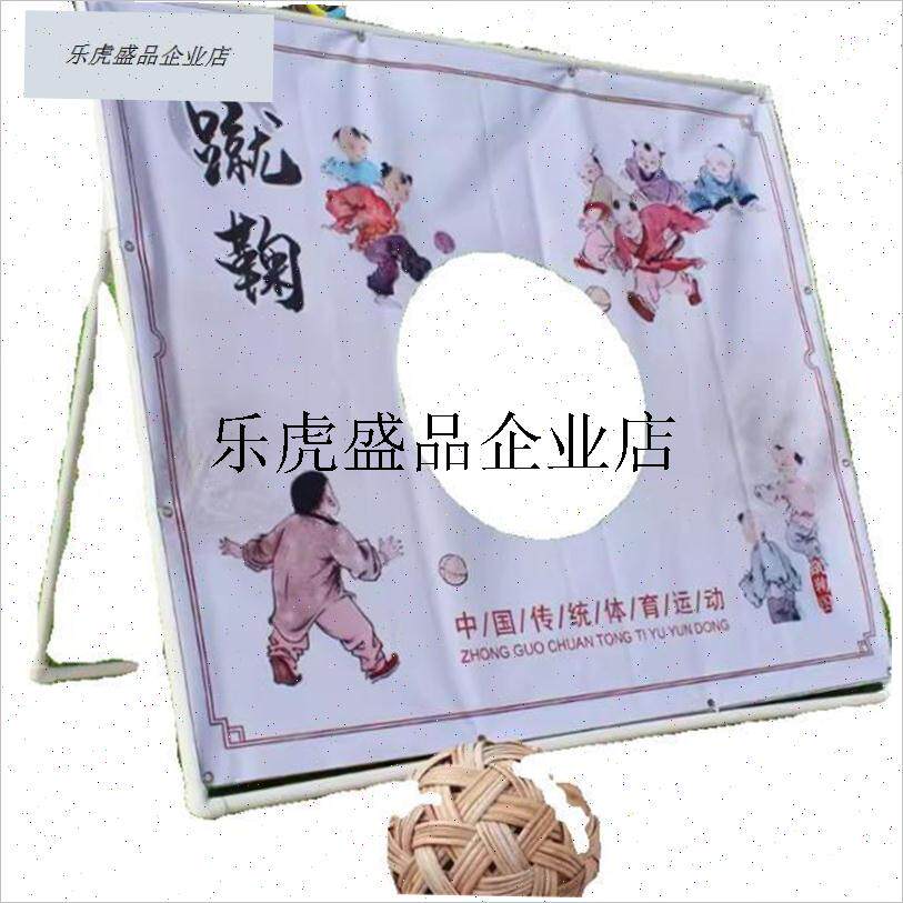 传统复古仿古代足球游戏道具蹴鞠球门j幼儿园团建户外运动器材玩