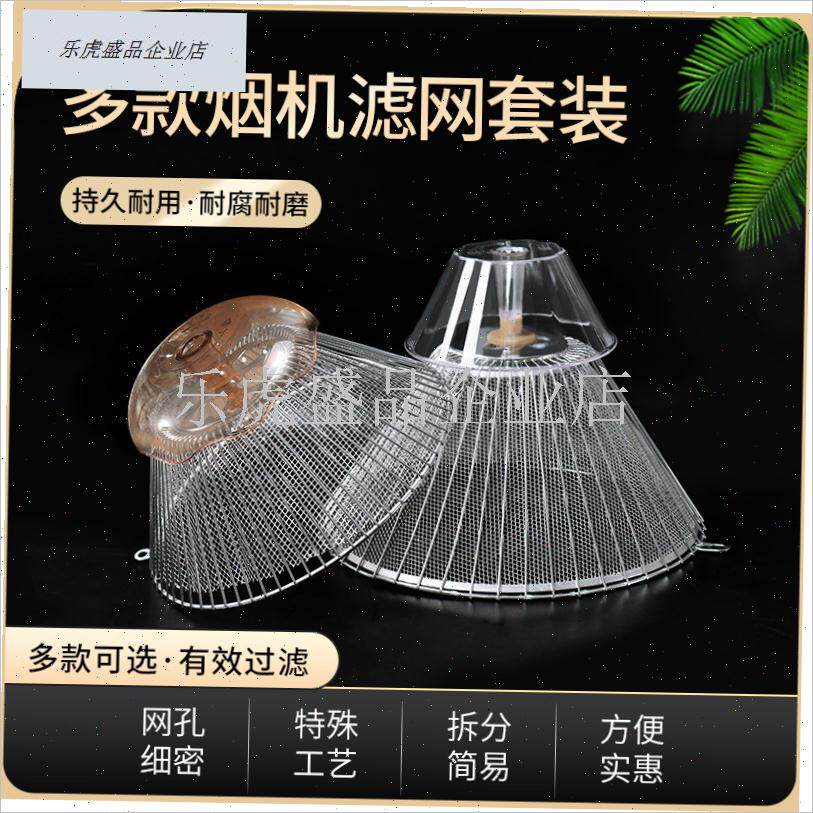 老式抽油烟机过滤网内p网油灶吸油G烟机防油罩滤油网抽油烟机配.