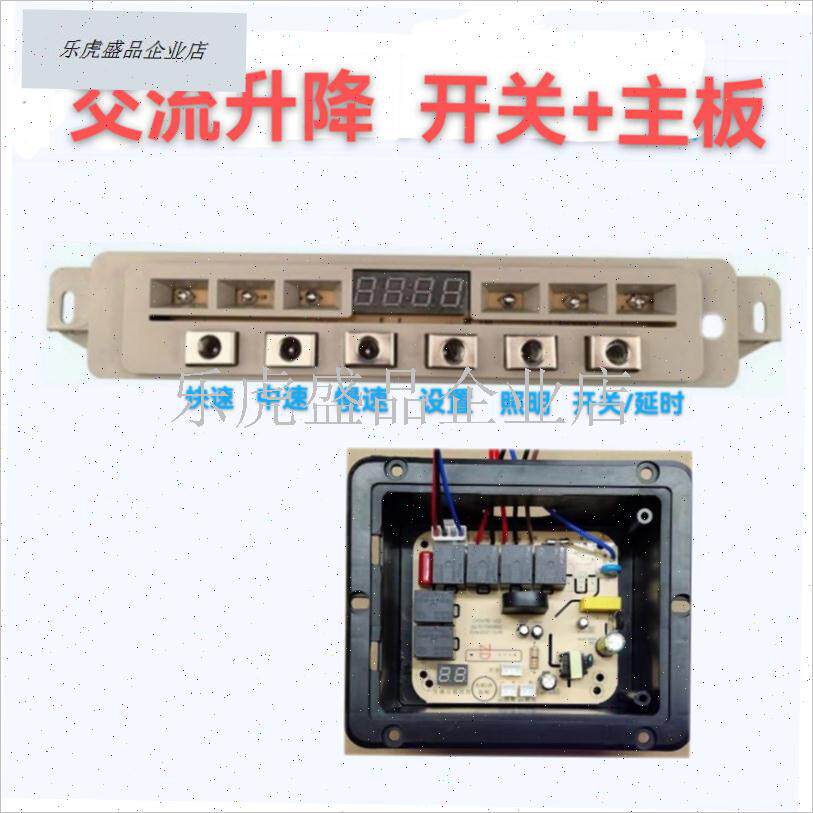 抽油烟机配件大全 六键触摸感应开关按键 控制U面板电路板主板.