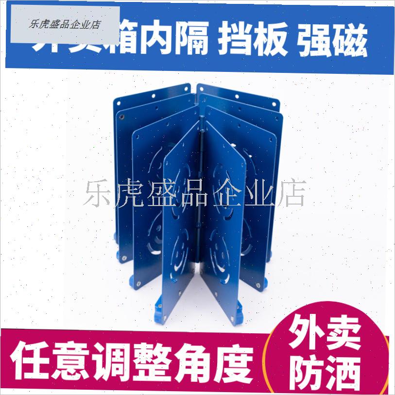 外卖防洒神器g卡餐神器外卖箱固定架强磁可折叠挡板防撒餐小哥装.