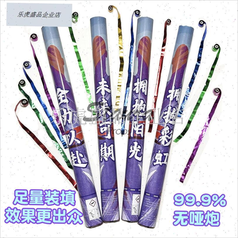 易清理彩c带丝带礼花礼炮喷花筒 中高考毕业典礼运动会开业氛围.