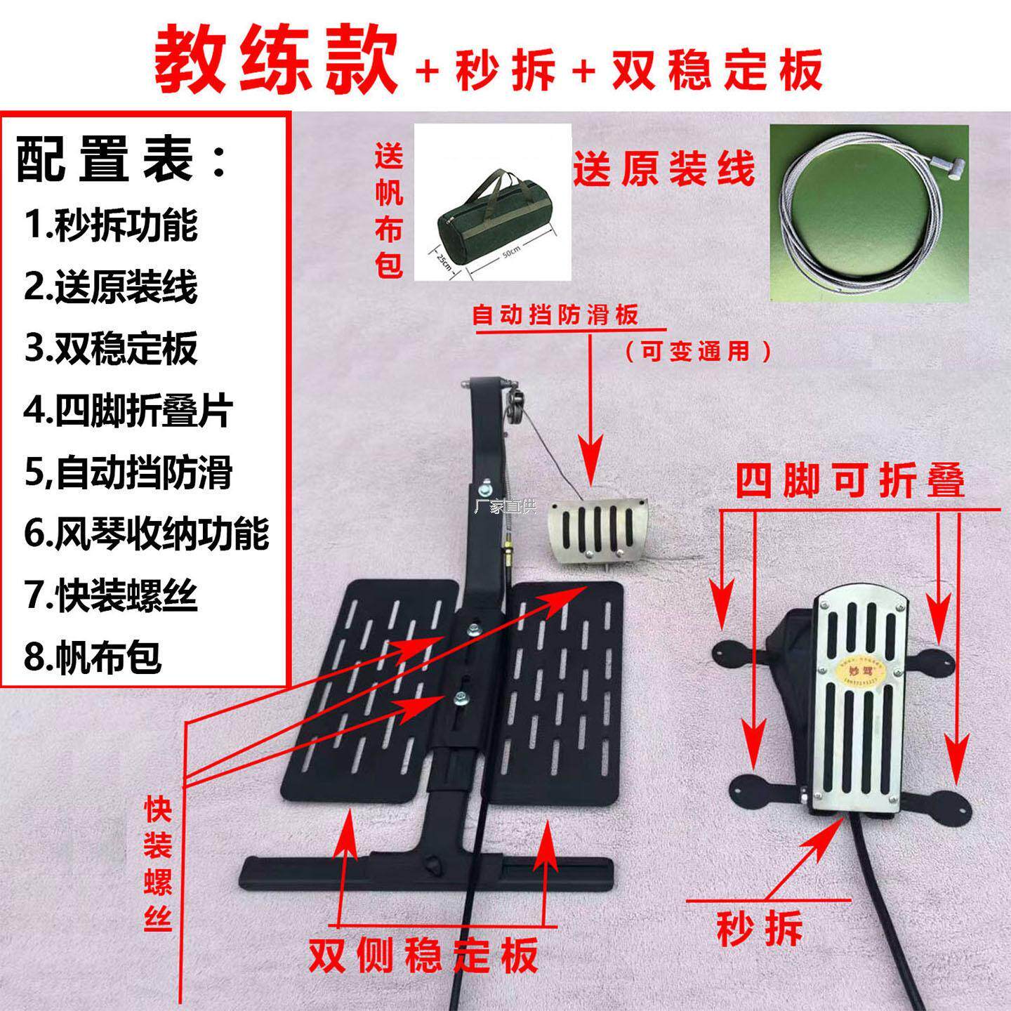 汽车副刹车装置陪练专l用