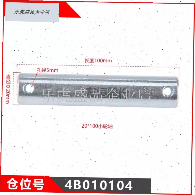 中力诺力西林电动叉车轮架支撑板推杆I头小轮夹板轮片过链轴配件.