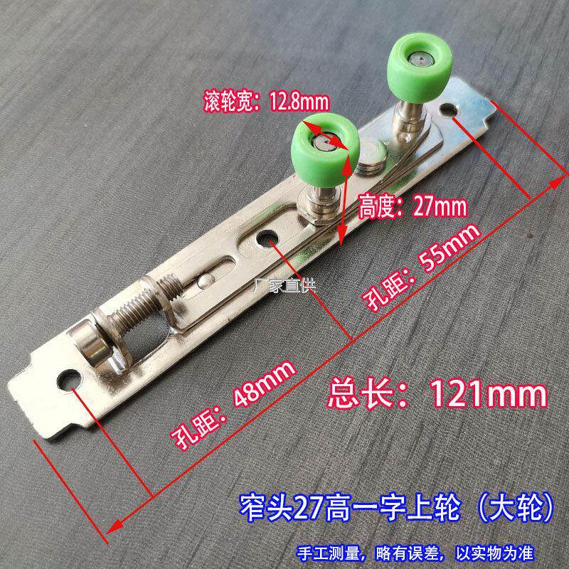 防摆加长一字上轮断桥铝l