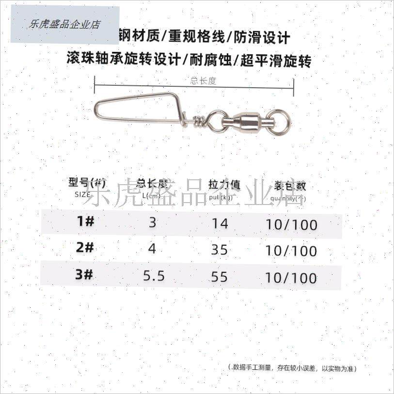 路亚轴承别针转环连接器不锈钢高速强力大Q物八字环海.钓链接器.