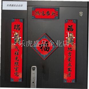 新款磁吸对联20k26马年春节创意卡通过年福字门贴新年装饰用品春.