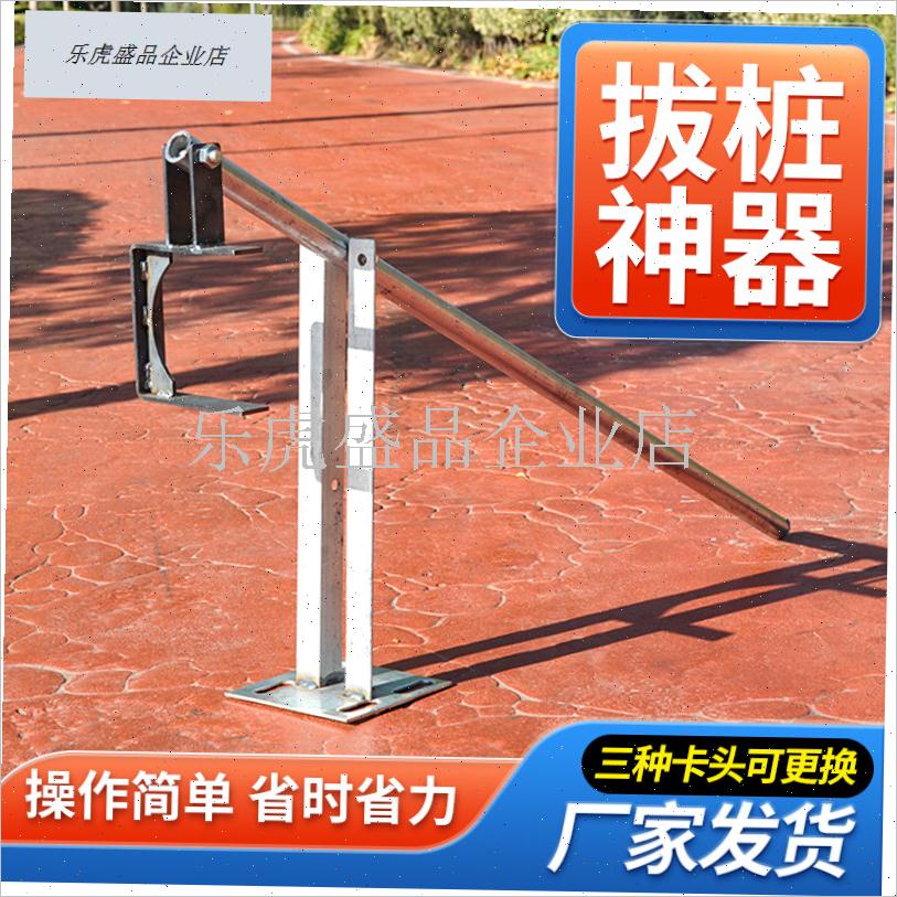 拔杆器竹竿神器拔桩柱拔大棚钢管拔香蕉竹竿Q农具水泥柱方管拔角.