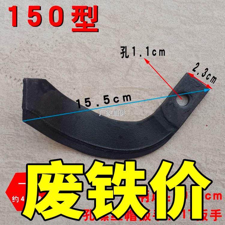 微耕机旋耕刀加长手扶2.5