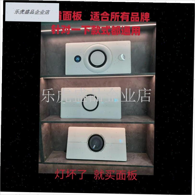 浴霸面板暖风机面罩外壳外罩盖子LED灯片N灯板照明通用配件圆形.