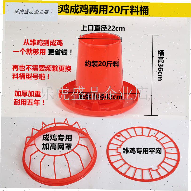 小鸡喝水饮水器喂 鸡食槽饮水壶水槽料桶K饲料喂 食器鸡鸭自动饮.