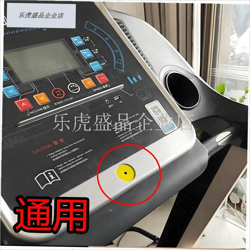 亿健跑步机通用安全锁钥匙磁铁扣开关启动钥匙U跑步机启停配件.