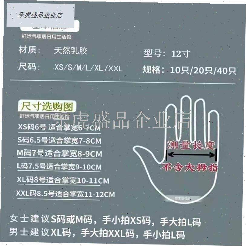 A级黄牛筋橡胶乳胶手套防水保洁防护采摘耐磨贴V手加厚长防滑手.
