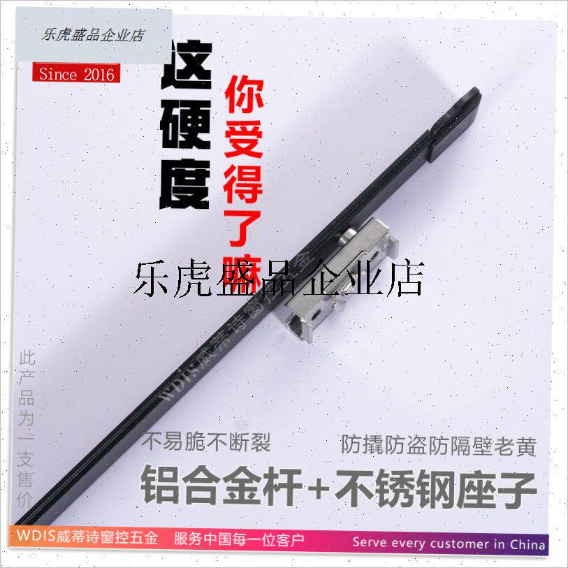欧标断桥c门窗传动杆铝合金窗户拉杆平开窗连接杆静音传动铝杆