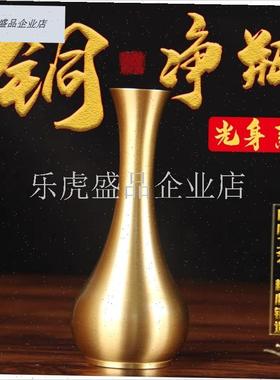 铜净水瓶柳枝供奉桌面佛前玉净小花瓶H摆件香道收纳筒家居茶道插.