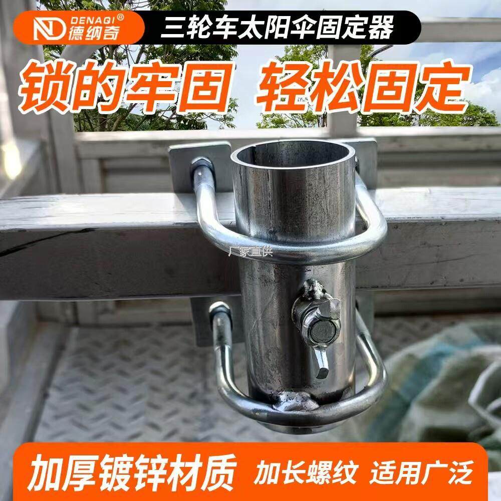 大伞配件钢管固l定器卡扣