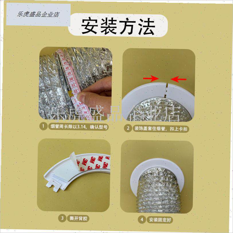 抽油烟机排烟管装饰盖天花吊顶铝扣板I玻璃孔墙洞圆形烟道口遮丑.