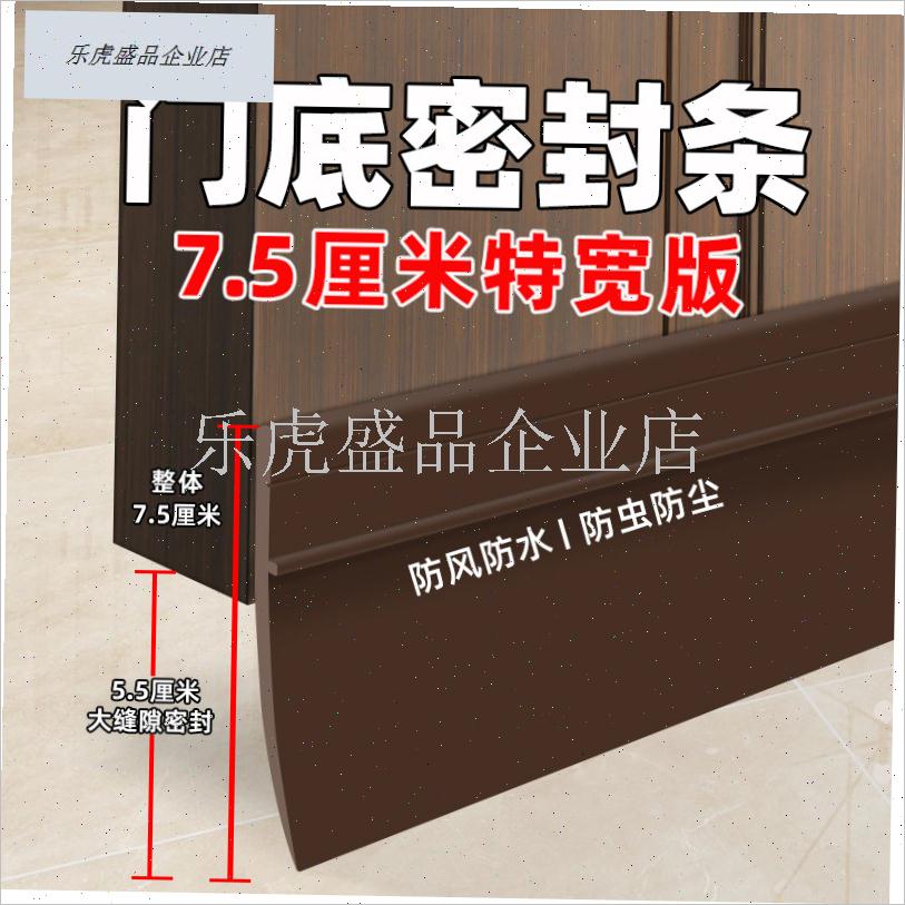 加宽门缝门底密封条门下大缝隙防风防尘门缝条S自粘防蟑螂防水挡.