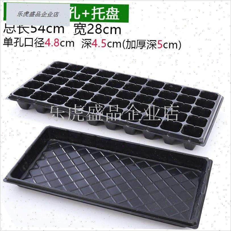 蔬菜育苗种植神器k秧苗西瓜辣椒培育专用托盘加厚塑料农用扦插工.