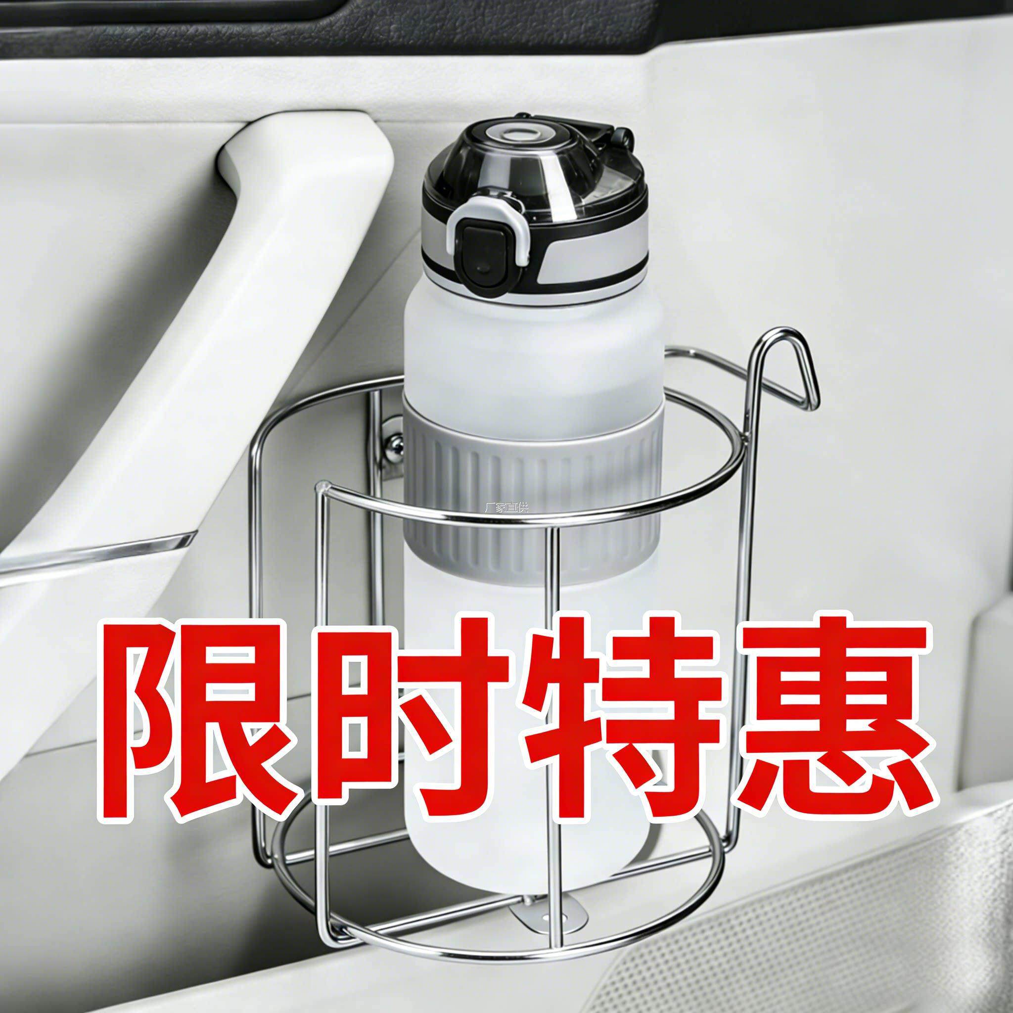 来泉不锈钢汽车杯架热l水