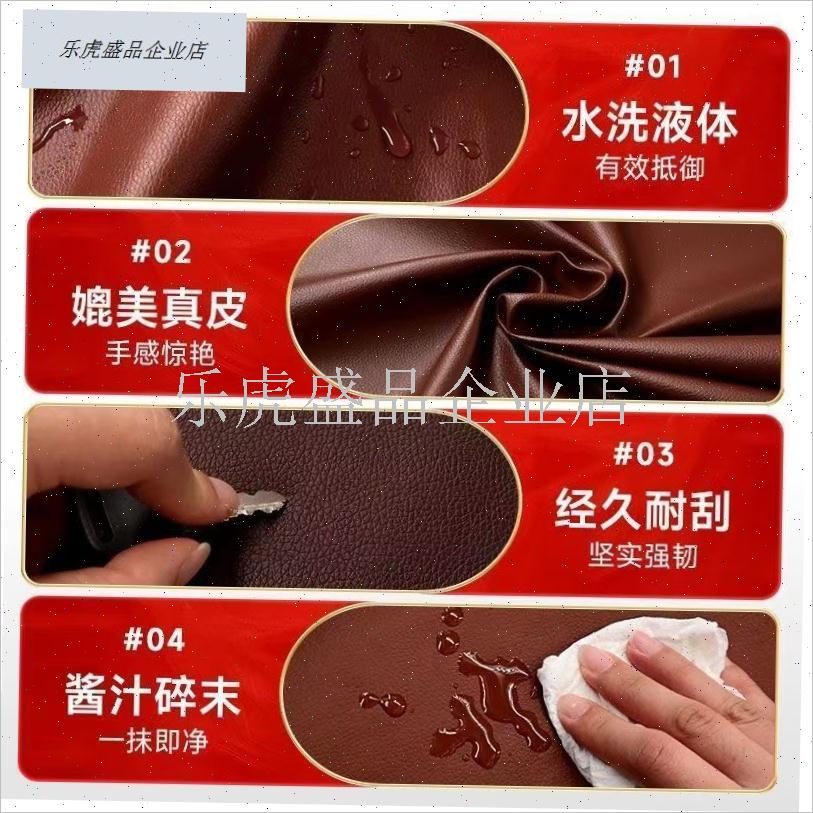 加厚自粘背胶皮革贴修r覆贴荔枝纹面料沙发家具皮椅床头破洞补丁.