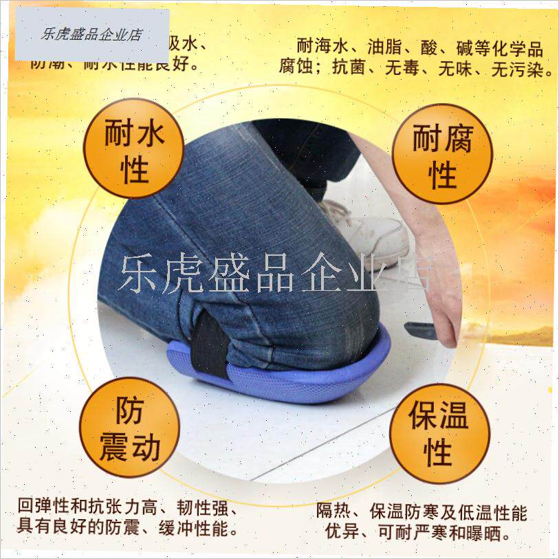 瓦工护膝铺砖贴砖护膝泥工保护膝盖E瓷砖地砖加厚EVA塑料发泡跪.