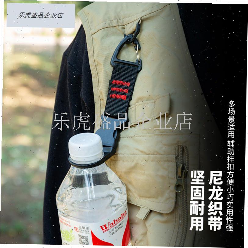 户外徒步登山水瓶挂扣矿泉水快挂扣便携水L壶挂钩挂绳腰带背包挂.